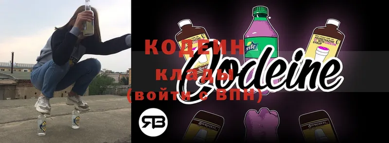 Codein Purple Drank  кракен онион  Верхний Тагил 